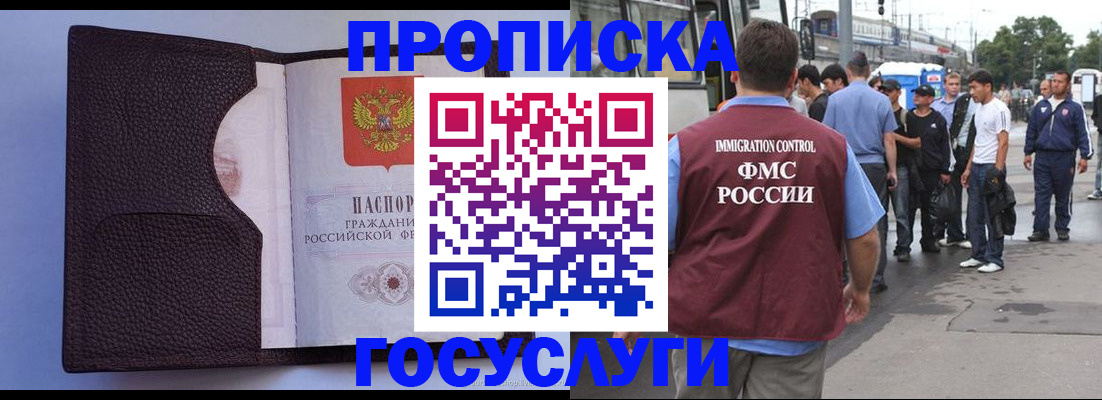 прописка ребенка в Калужской области