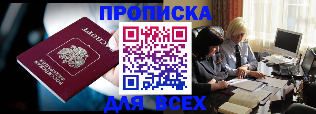 временная регистрация законно в Калужской области