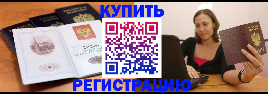 прописка для военкомата в Калужской области