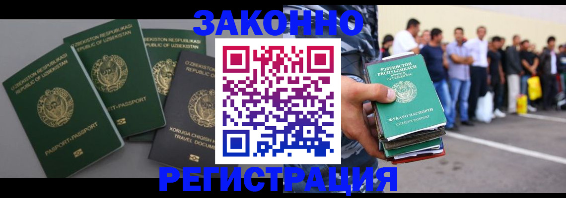 временная регистрация законно в Калужской области