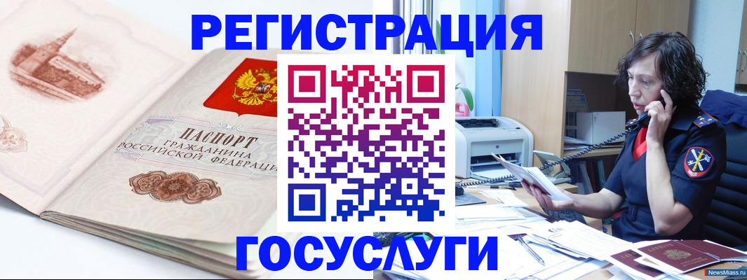 прописка ребенка в Калужской области